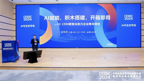 �����ںϣ�AI���ܡ���EC CRM������...