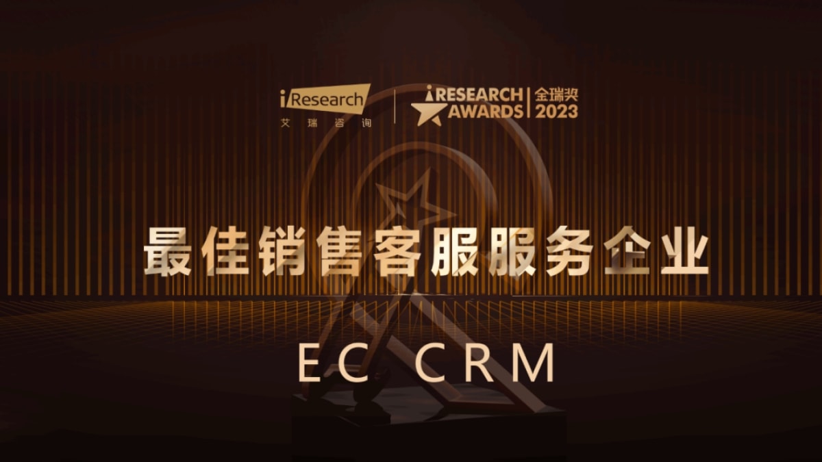 2023���𽱽�����EC CRM�ٻ���...