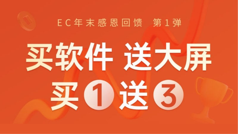 EC��ĩ������һ�� | ������ �ʹ�����...